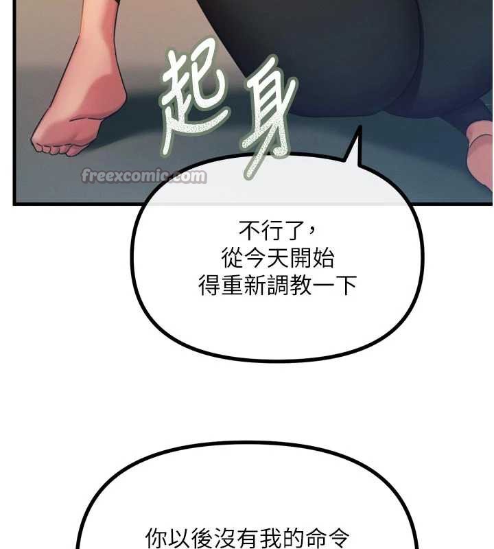 恶次人生第50話-成為性奴的是妳