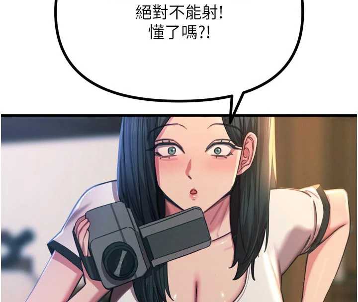 恶次人生第50話-成為性奴的是妳