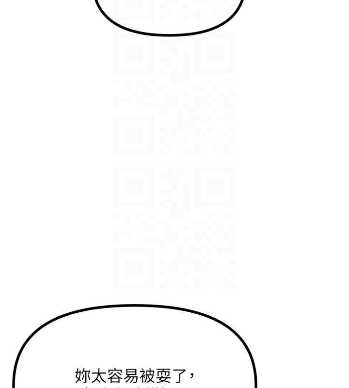 惡次人生第50話-成為性奴的是妳