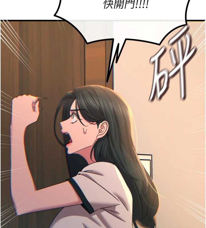 恶次人生第50話-成為性奴的是妳