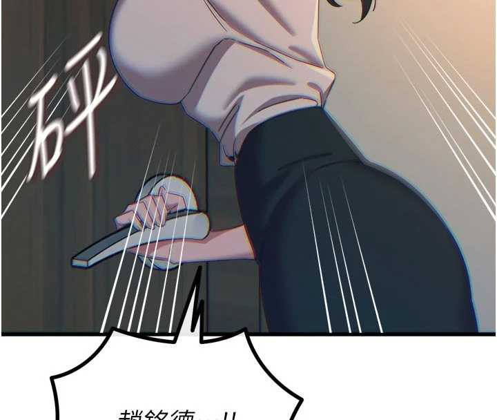 恶次人生第50話-成為性奴的是妳