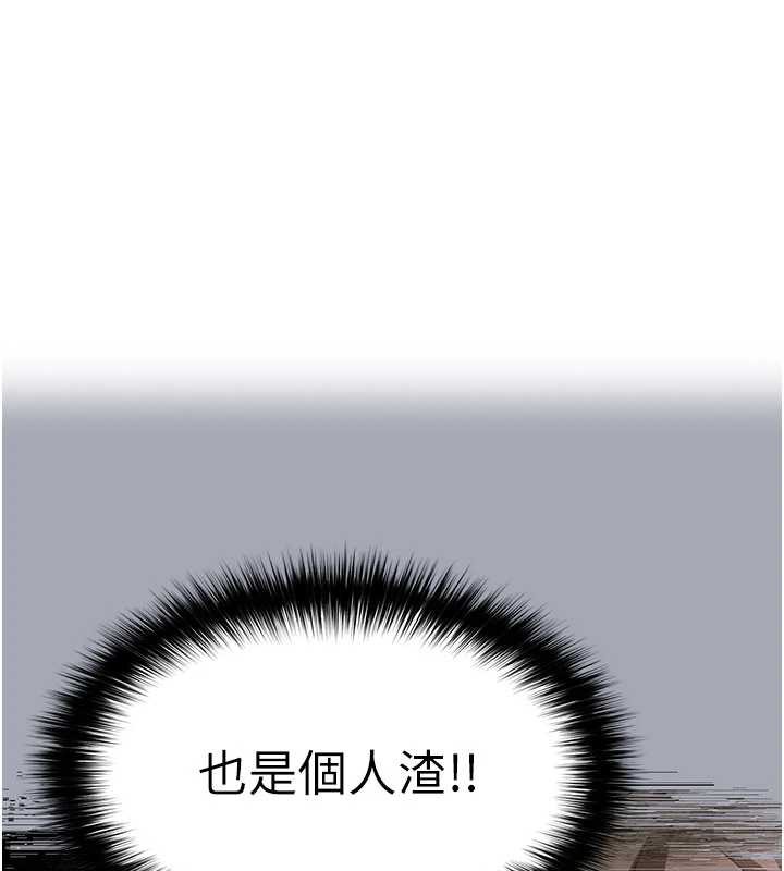 末日鵰堡第53話-小隻馬的強勁吸力