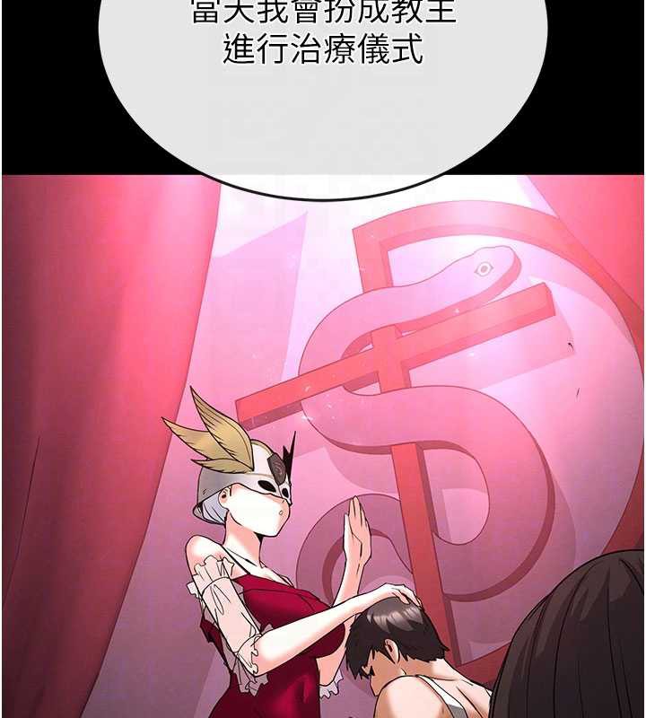 末日鵰堡第53話-小隻馬的強勁吸力