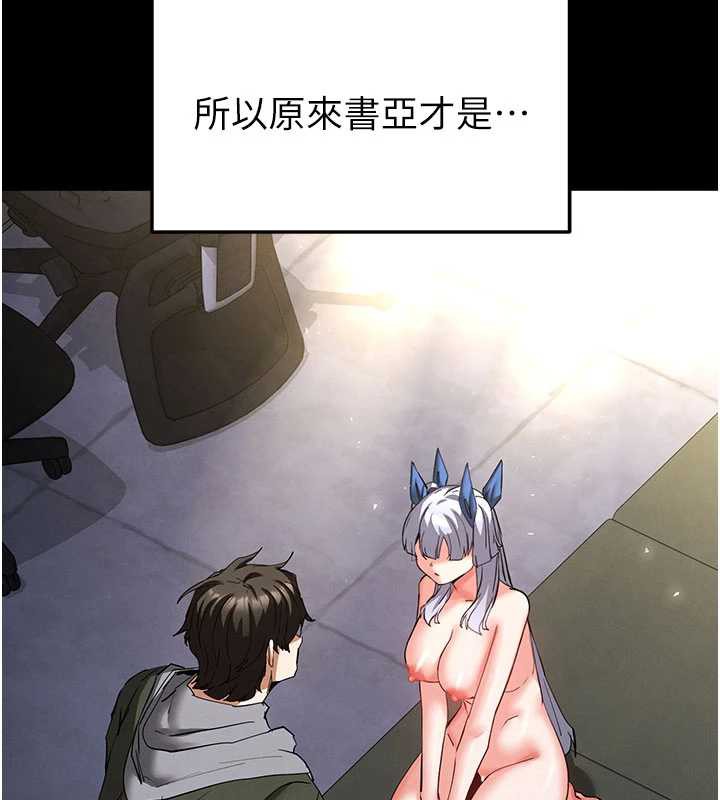 末日鵰堡第53話-小隻馬的強勁吸力