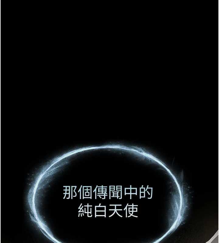 末日鵰堡第53話-小隻馬的強勁吸力