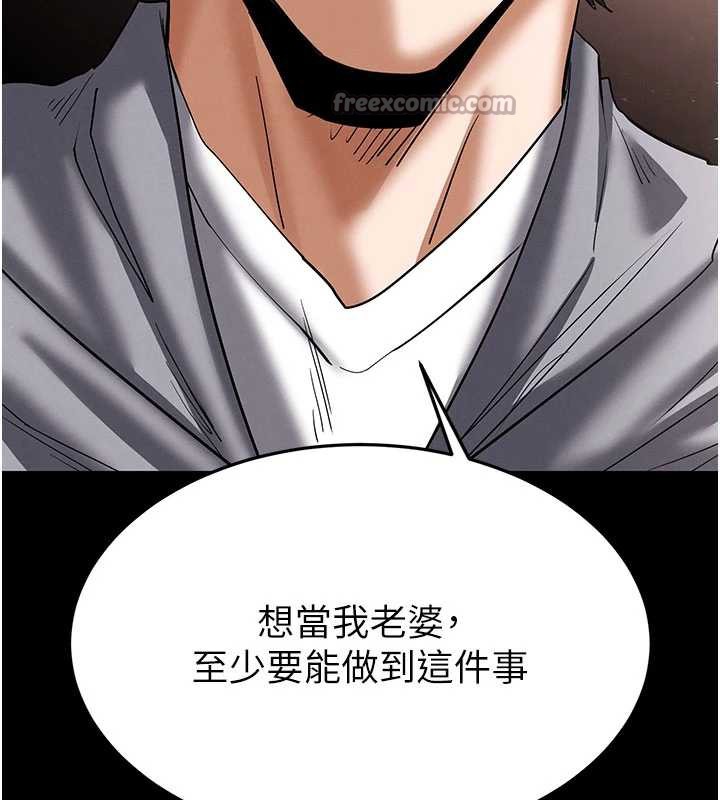 末日鵰堡第53話-小隻馬的強勁吸力