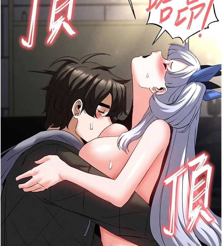 末日鵰堡第53話-小隻馬的強勁吸力