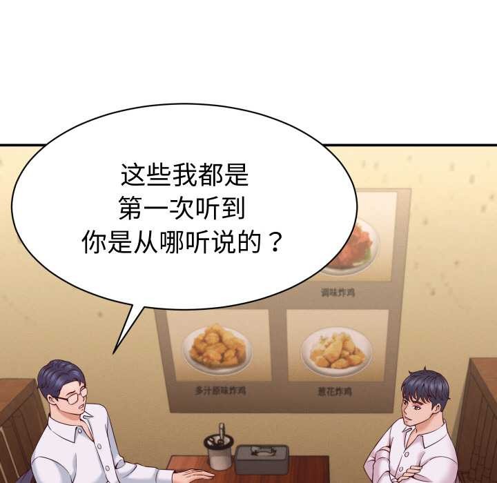 她們的夜晚屬於我第16話