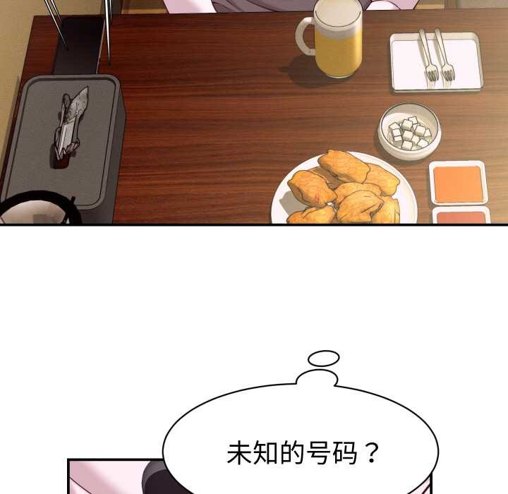 她們的夜晚屬於我第16話