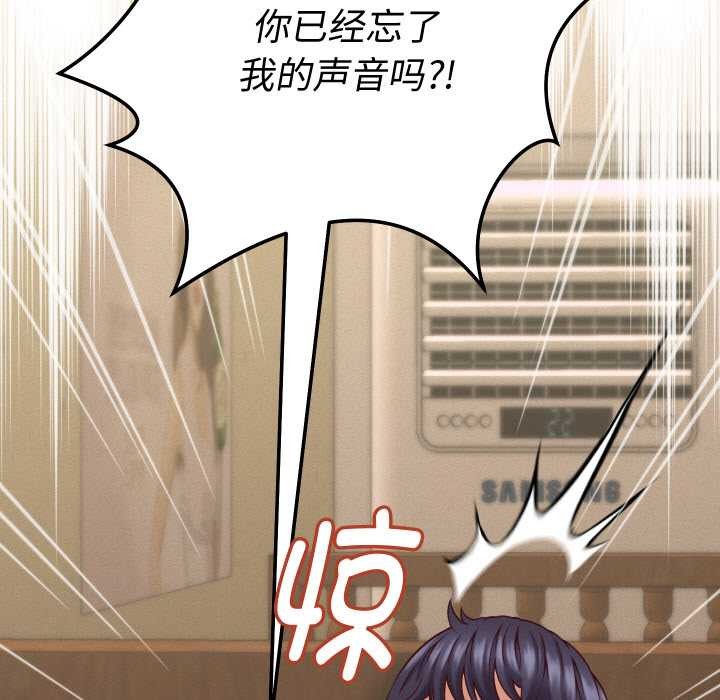 她们的夜晚属于我第16話