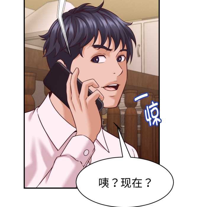 她们的夜晚属于我第16話