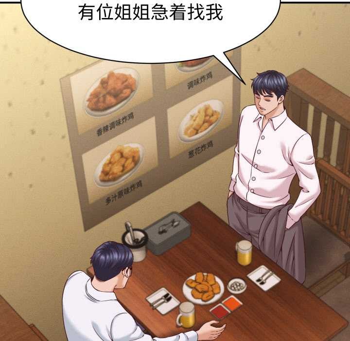 她們的夜晚屬於我第16話