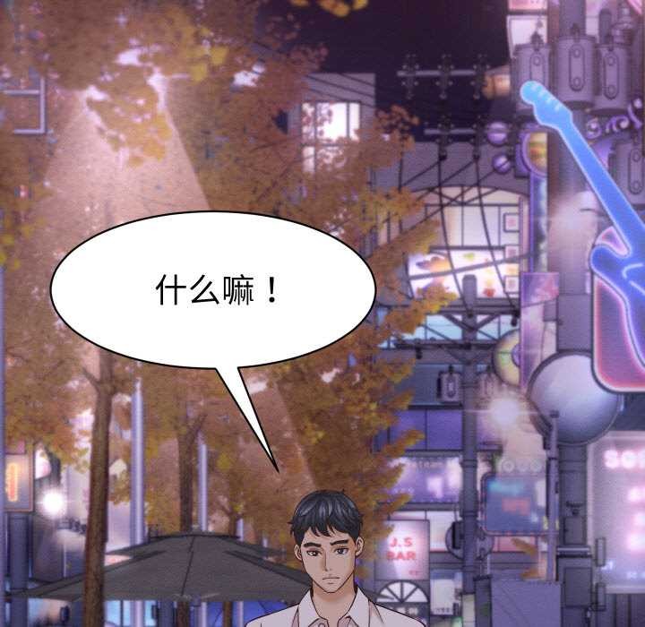 她們的夜晚屬於我第16話