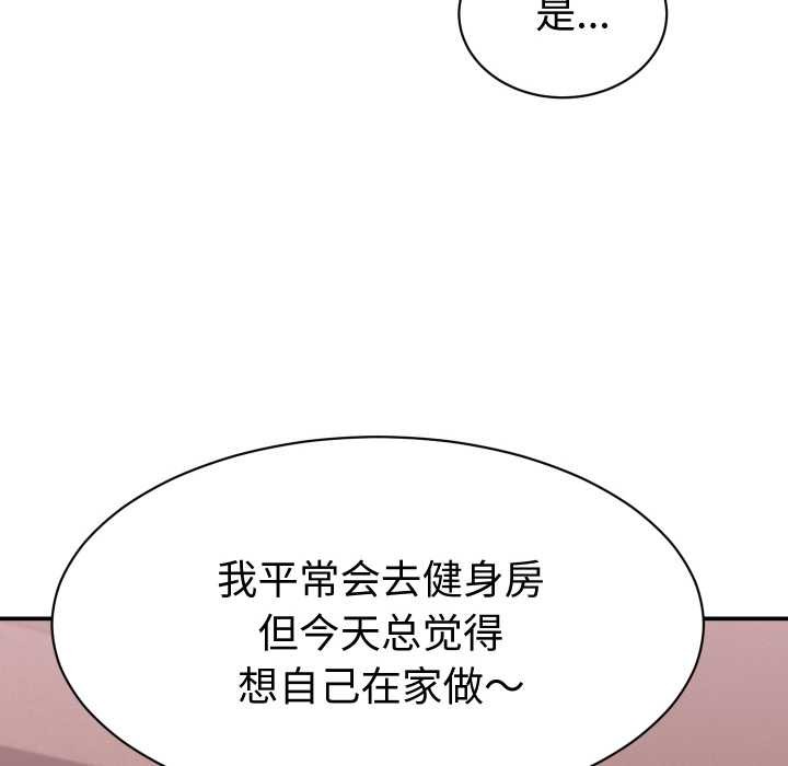 她們的夜晚屬於我第16話