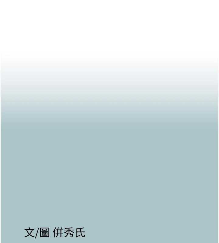 不要恋爱要打炮第18話-高傲室長的美人計