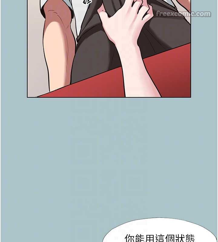 不要戀愛要打砲第18話-高傲室長的美人計