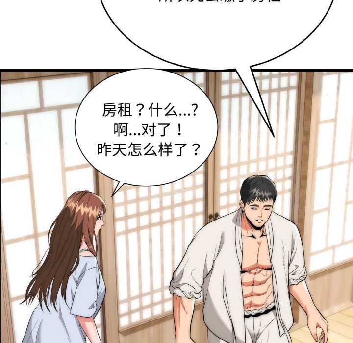 神雕闖都市第15話