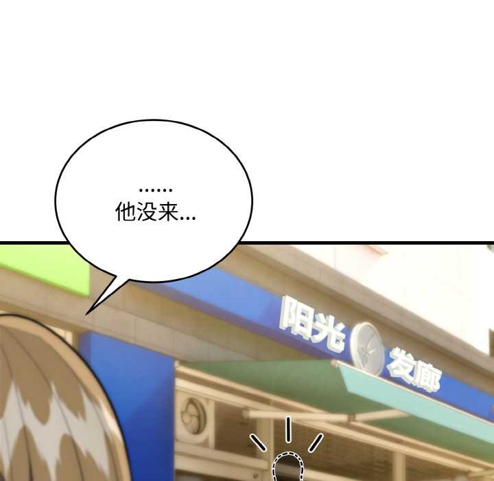 神雕闖都市第15話