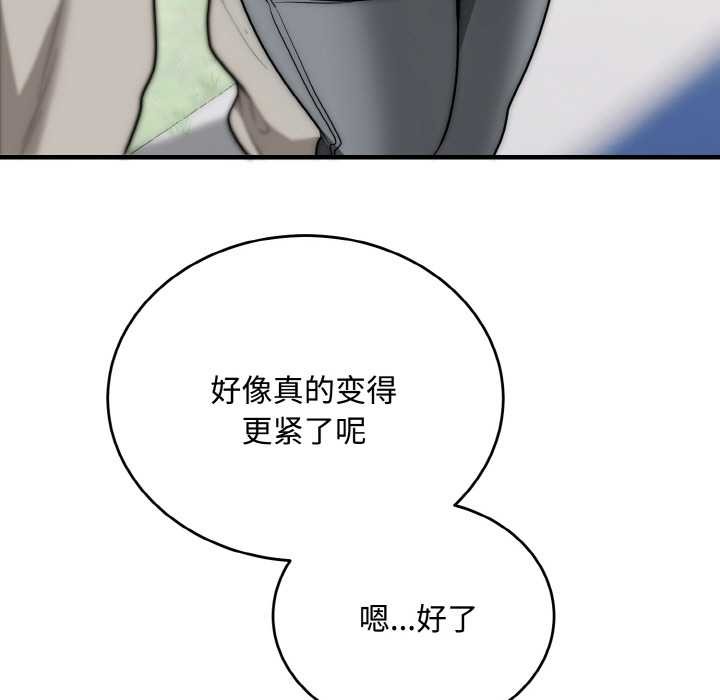 神雕闖都市第15話