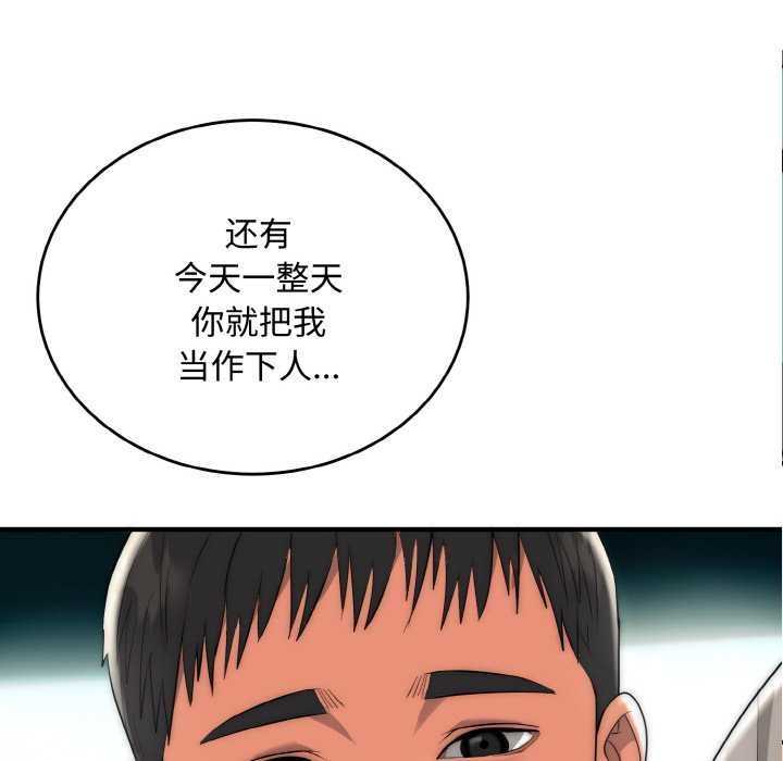 神雕闖都市第15話