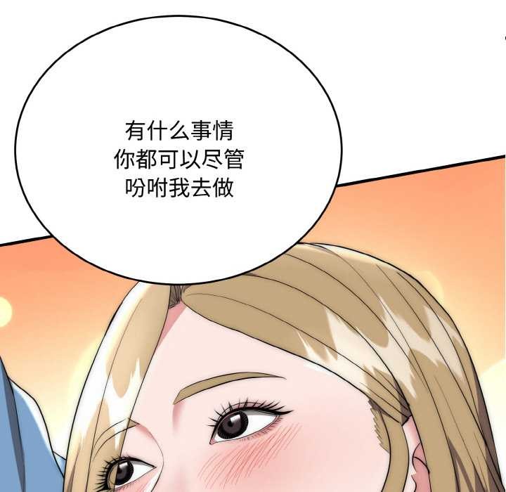 神雕闖都市第15話