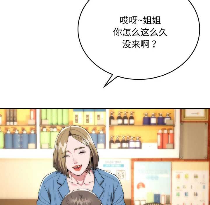 神雕闖都市第15話