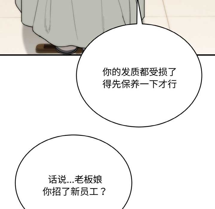 神雕闖都市第15話