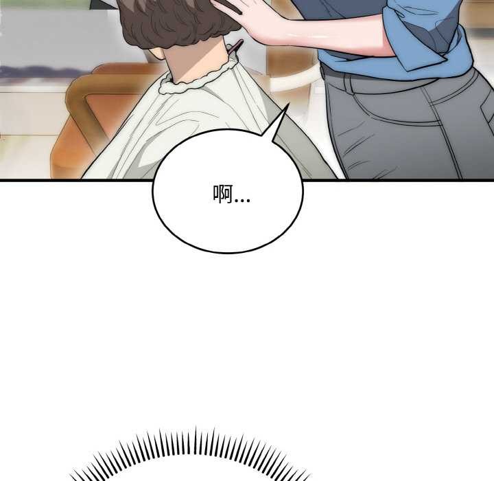 神雕闖都市第15話