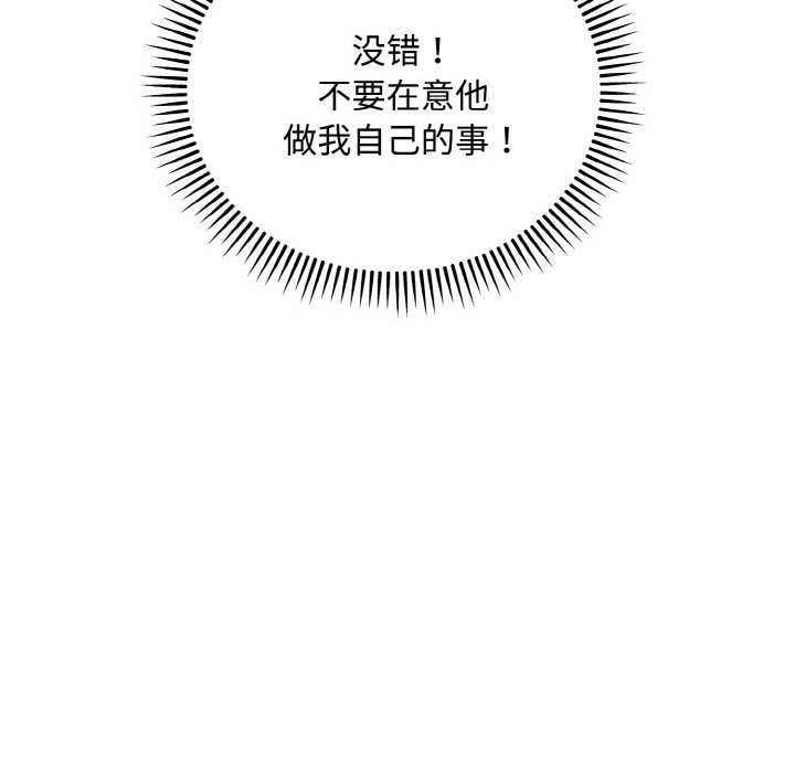 神雕闖都市第15話