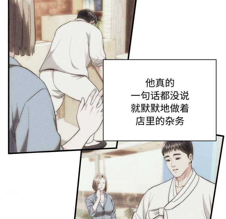 神雕闯都市第15話