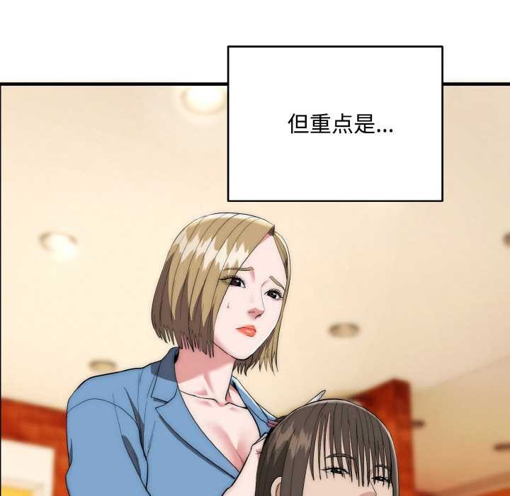 神雕闖都市第15話