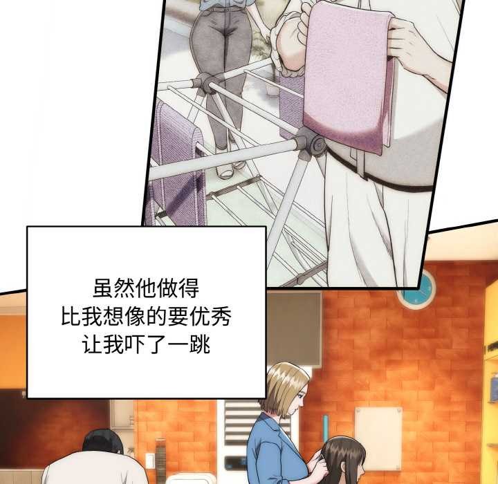 神雕闯都市第15話