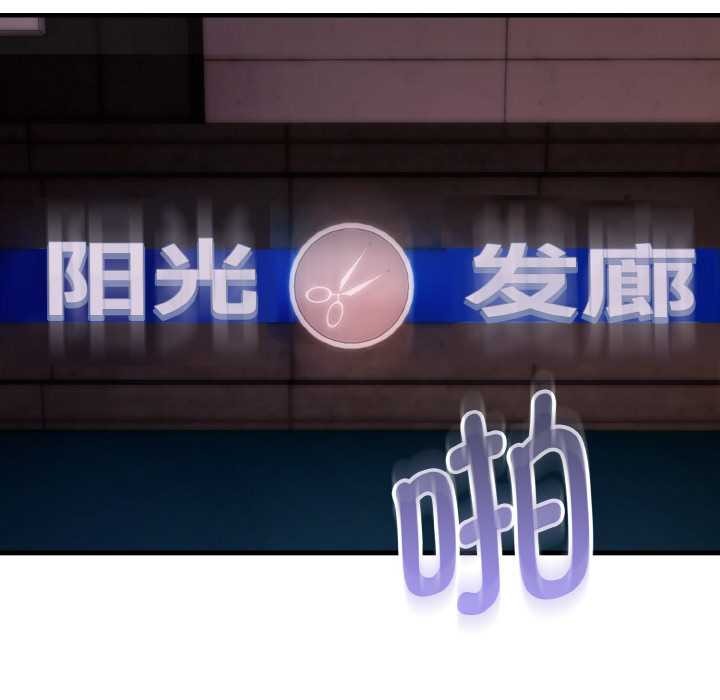 神雕闯都市第15話