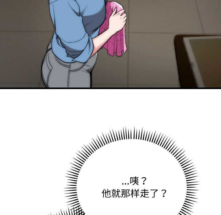 神雕闯都市第15話