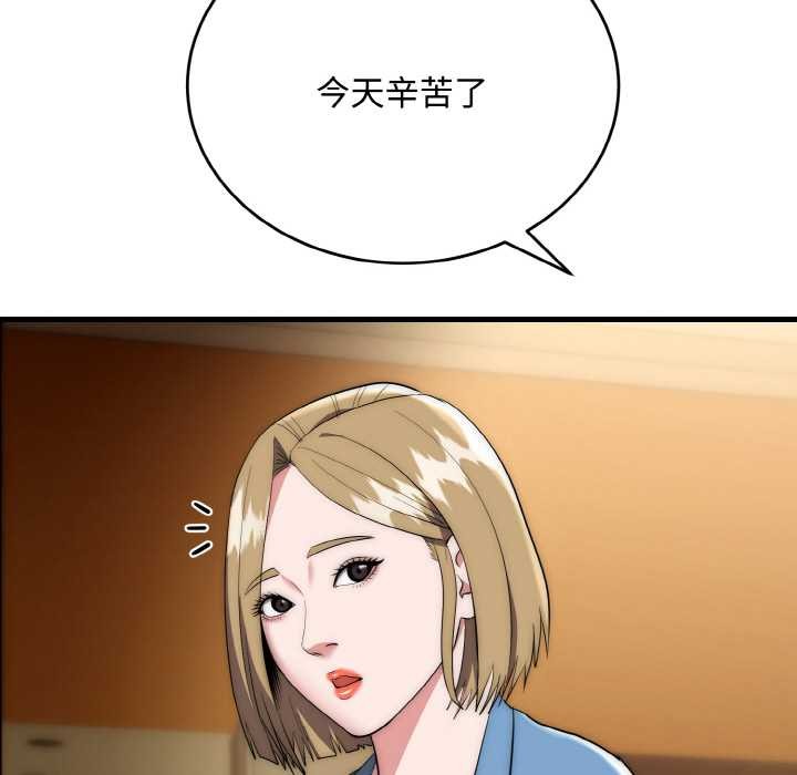 神雕闯都市第15話