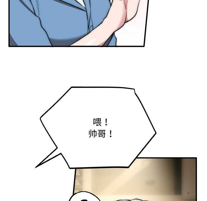 神雕闖都市第15話