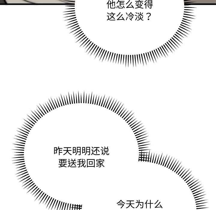 神雕闯都市第15話