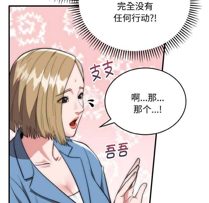 神雕闯都市第15話