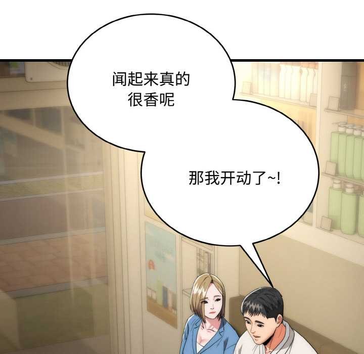 神雕闯都市第15話