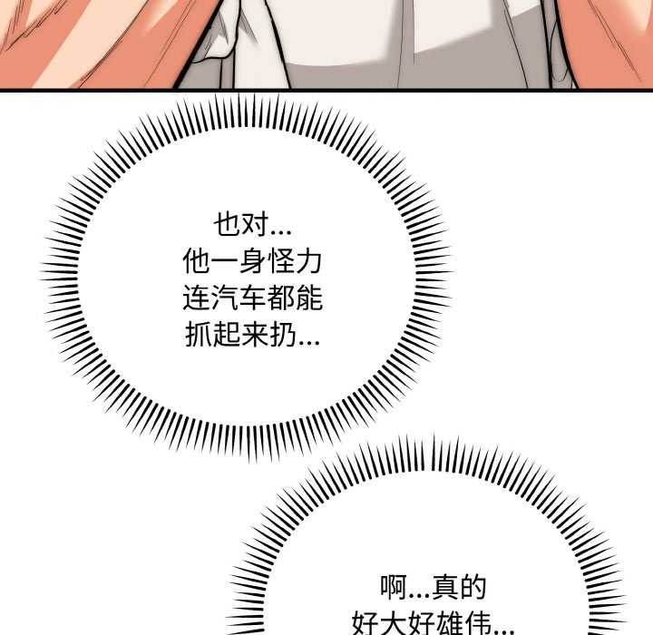 神雕闯都市第15話