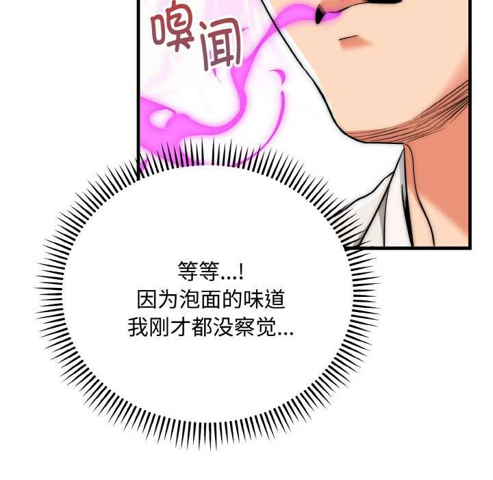 神雕闖都市第15話