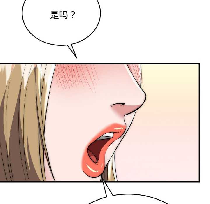 神雕闖都市第15話