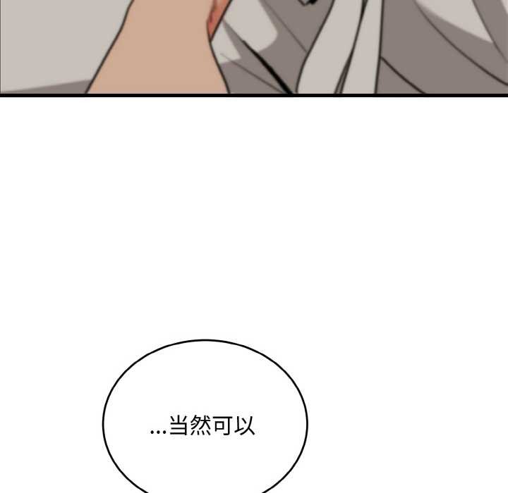 神雕闯都市第15話