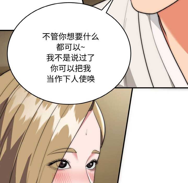 神雕闖都市第15話