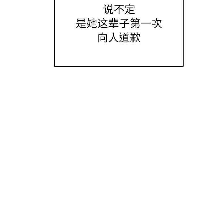 公主殿下要收种子啦!第7話