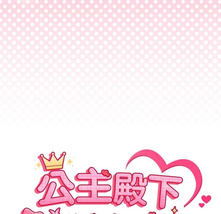 公主殿下要收种子啦！第7話