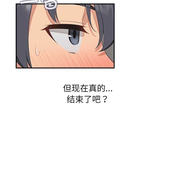 公主殿下要收种子啦!第7話