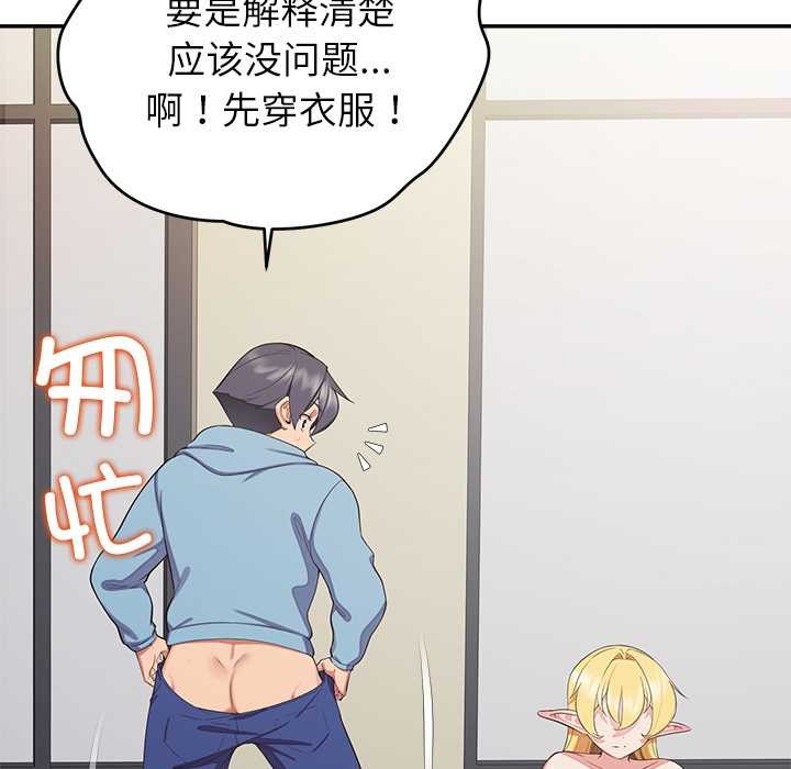 公主殿下要收种子啦!第7話