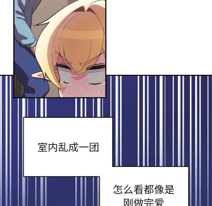 公主殿下要收种子啦!第7話