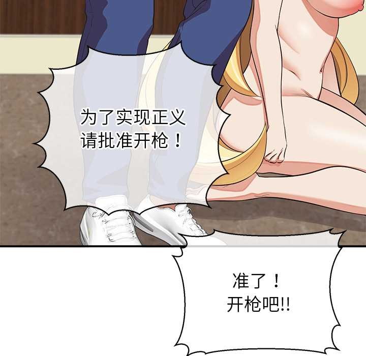 公主殿下要收种子啦！第7話